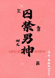 男主占有欲很强