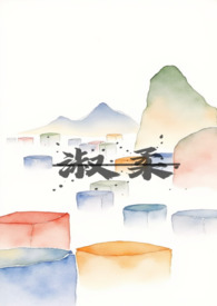 淑柔潮汕话怎么读